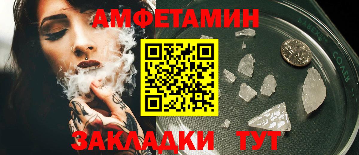 Амфетамин 97% Кемерово
