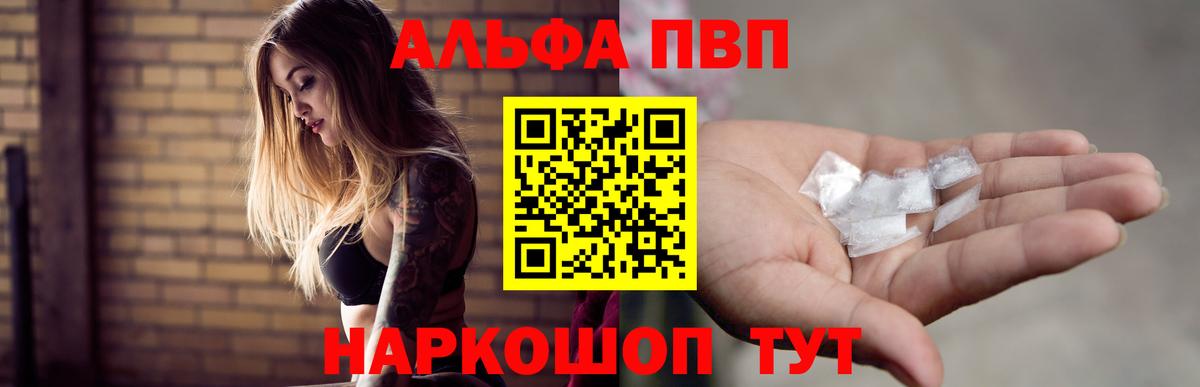 APVP кристаллы  Alpha-PVP VHQ  Alfa_PVP кристаллы  Вход с VPN  Кемерово 