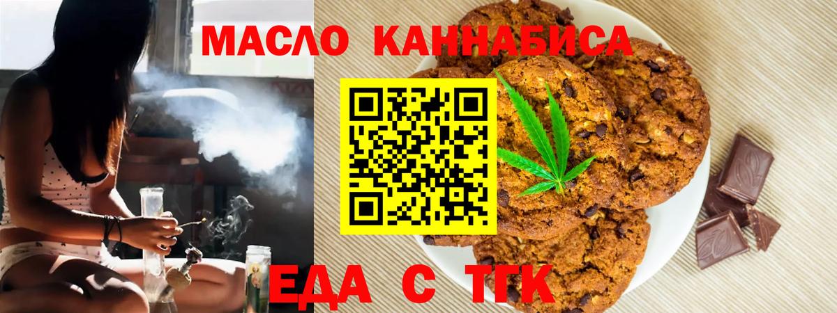 Кемерово  Canna-Cookies конопля  Вход с VPN 