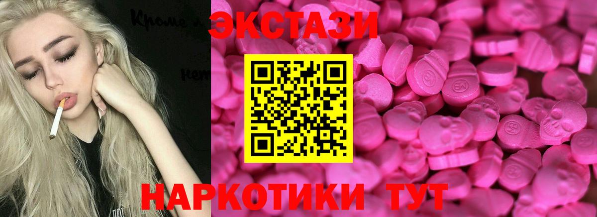 Кемерово  ЭКСТАЗИ ешки  ЭКСТАЗИ  Ecstasy круглые  Вход с VPN 