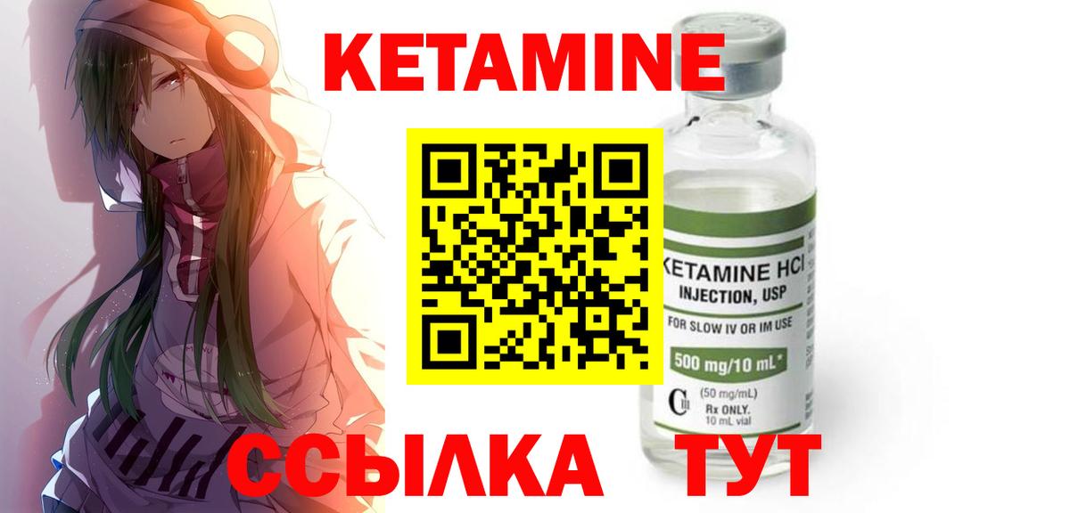 Кемерово  Кетамин VHQ  Вход с VPN 