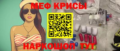 спиды Краснознаменск