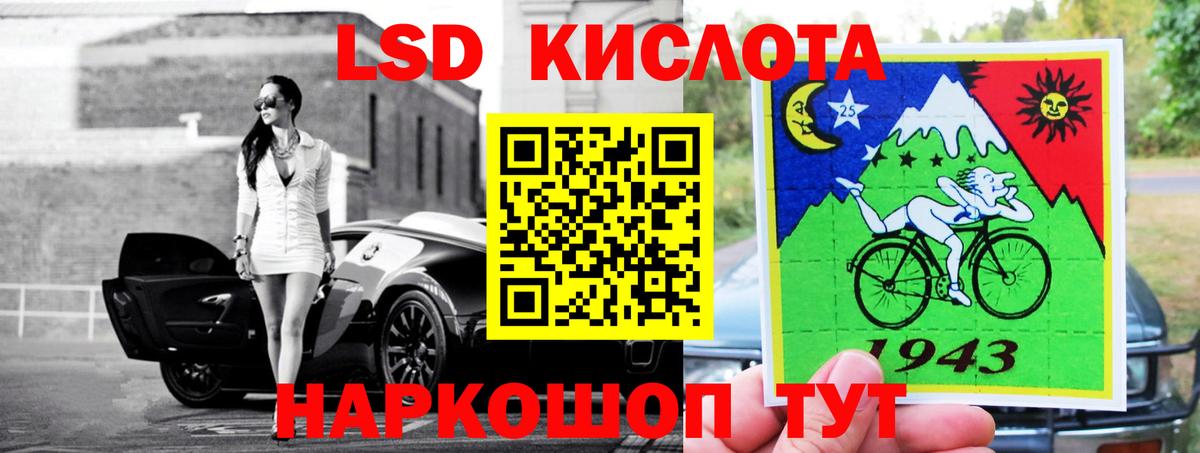 Кемерово  LSD-25 экстази ecstasy  ЛСД экстази ecstasy  ЛСД экстази  Вход с VPN 