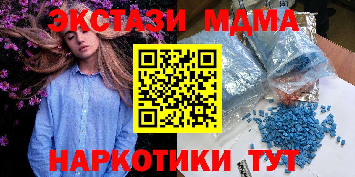 Кемерово  МДМА  Вход с VPN  MDMA crystal 