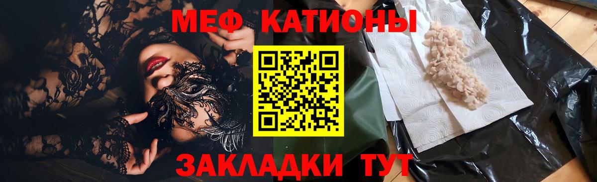 Меф кристаллы Кемерово