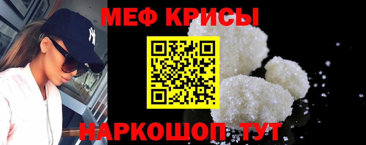 МЯУ-МЯУ  МЯУ-МЯУ мука  Кемерово  Вход с VPN  Меф  Меф 4 MMC 