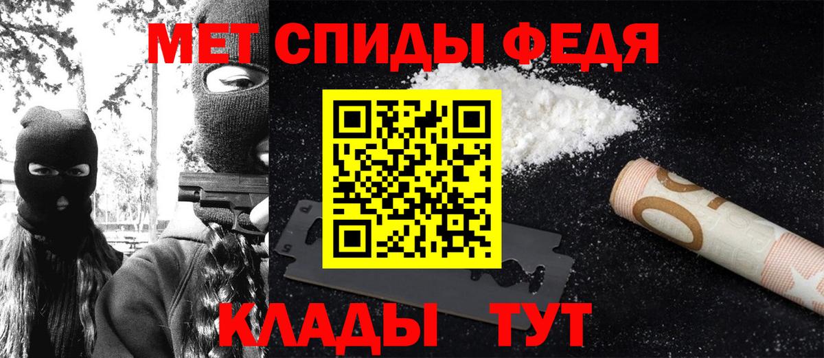 Кемерово  МЕТАМФЕТАМИН мет  Вход с VPN 