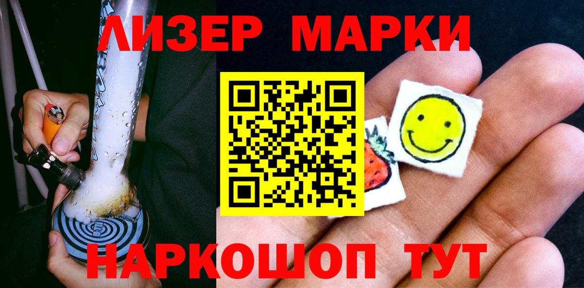 Марки 25I-NBOMe 1,5мг Кемерово