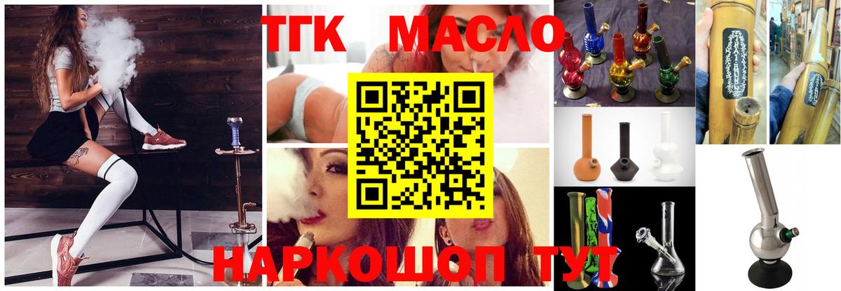 ТГК вейп с тгк Кемерово