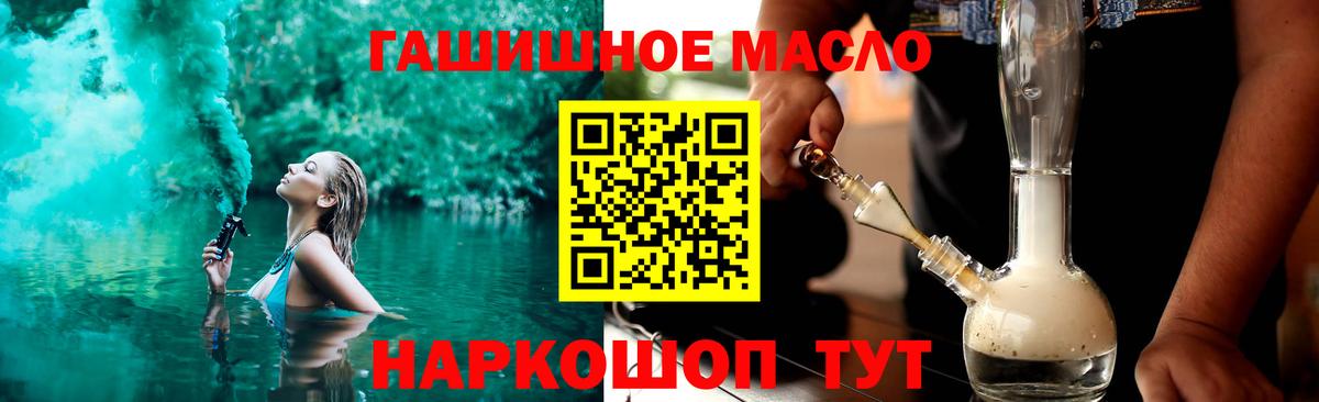 Кемерово  ТГК THC oil  Вход с VPN 