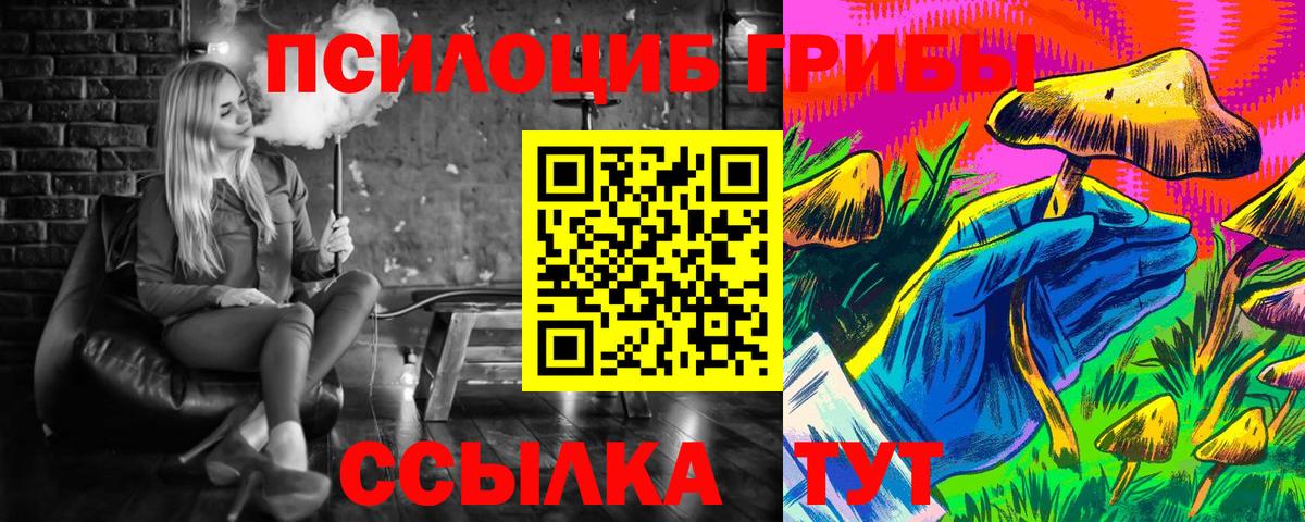 Кемерово  магазин  наркотиков  Галлюциногенные грибы ЛСД  Вход с VPN  Псилоцибиновые грибы прущие грибы 